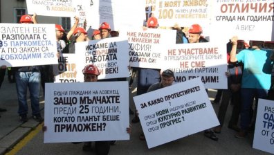 Протест на "Артекс" пред МРРБ