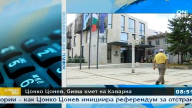 Инициативен комитет в Каварна събира подписи за свалянето на кмета Нина Ставрева