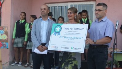 Най-прогресиращото училище в България за 2017 г. e в Бургас