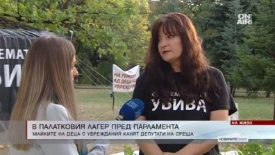 Пореден апел от майките на деца с увреждания към депутатите