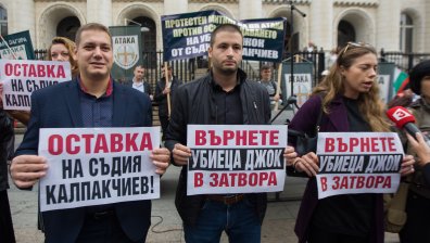 Протест на "Атака" пред Съдебната палата заради освобождаването на Полфрийман