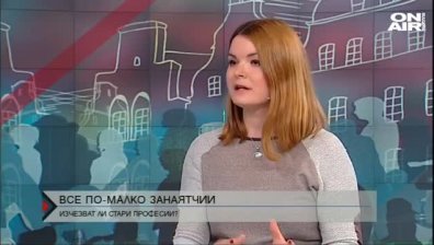Умирането на занаятите