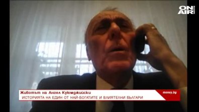 Кой е шпионинът от ЦРУ Ангел Куюмджийски?