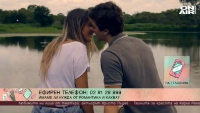Мъжете или жените са по-романтични?