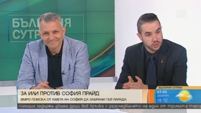 Национализъм и хомосексуализъм: За или против гей-парада?