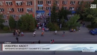 Хаос в квартал "Младост" заради кметските избори