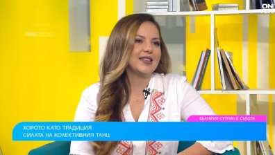 Светла Дукатева за хорото като обединител на българите