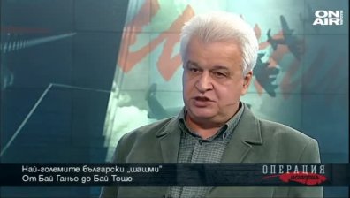 За най-големите български шашми