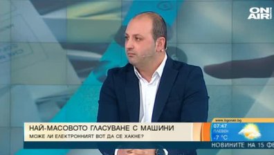 Гласуване с машини: Може ли електронният вот да се хакне?