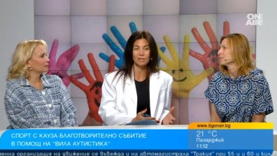Спорт с кауза: Дари километри, за да изградиш спортна площадка за "Вила Аутистика"