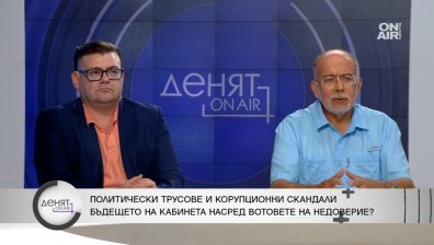 Анализатори: Правителството има охолно мнозинство, но зрее напрежение