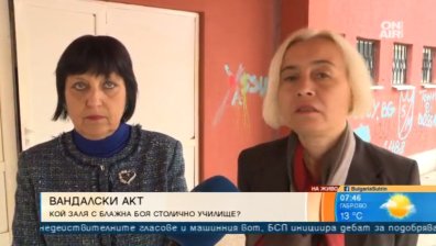 Деца вандализираха фасада на физкултурен салон 
