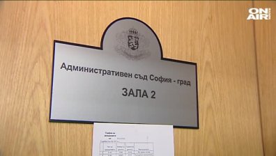 Старт на делото за цената на билетчето в София