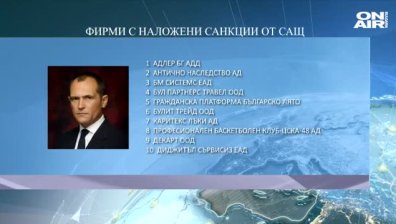64 фирми, свързани с Божков, Пеевски и Желязков, попадат в "черния списък"