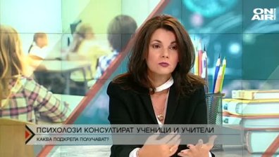 Безплатни телефонни консултации с психолози в цялата страна