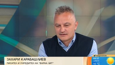 Връчват наградата "Димитър Димов" на "Варна Лит"