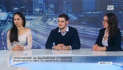 Български студенти се наредиха на второ място в света по синтетична биология