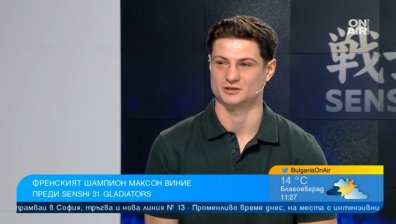 Максон Виние: С упоритост се готвя за SENSHI, това е огромна възможност за мен