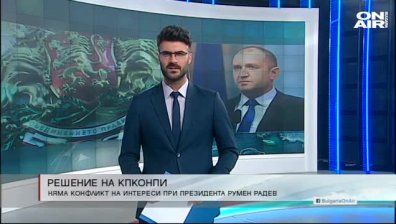 Централна емисия