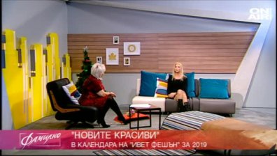 Зашеметяващи модели в календар, вдъхновен от френското кино