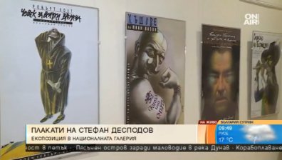 Представят творчеството на Стефан Десподов в Националната галерия
