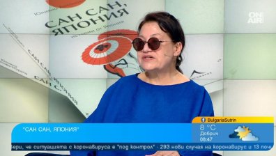 Книгата "Сан сан, Япония" - разказ за японската култура, вдъхновението и утехата