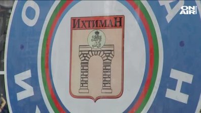 Арестуваха директора на гимназия в Ихтиман заради подкуп