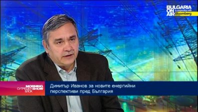 Димитър Иванов: Проектът "Набуко" беше спрян под огромния руски натиск