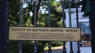 Столичната община поема управлението на парк "Врана" и съседен терен