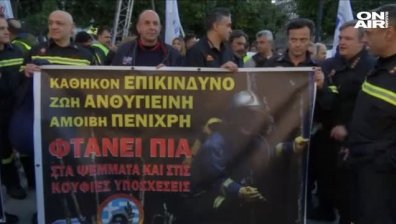 Масови протести в Гърция