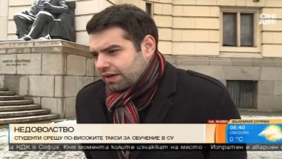 Ново увеличение на таксите в СУ