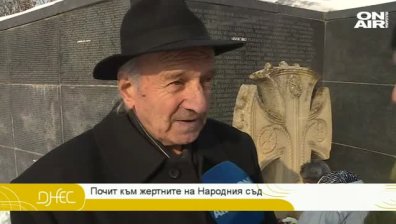 Спомени за комунизма на 1 февруари