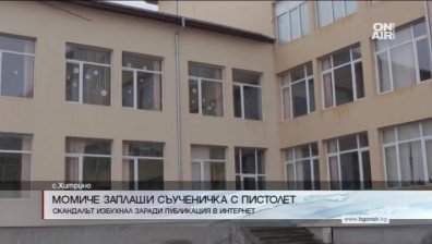 Ученичка опря газов пистолет в главата на съученичка в Хитрино