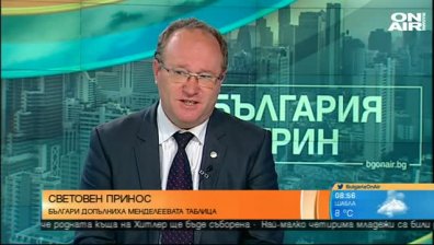 Екип от български учени със световен принос към науката