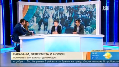 Чевермета и барабани: Шоуто привлича ли гласове на изборите?