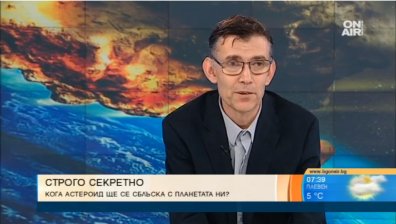 Наш астроном: Очаква ни наситена с астрономически явления година