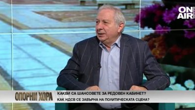 Герджиков: ГЕРБ-СДС ще съумеят да направят коалиция с БСП и ДПС, поведението на ПП-ДБ не е отговорно