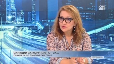 Американски шамар: Ясни послания към съда, прокуратурата и политическите играчи