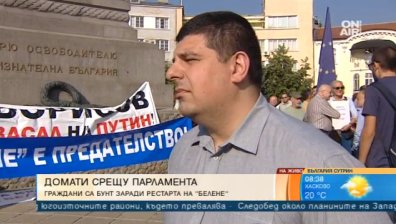 Домати срещу парламента: Нов протест против АЕЦ "Белене"