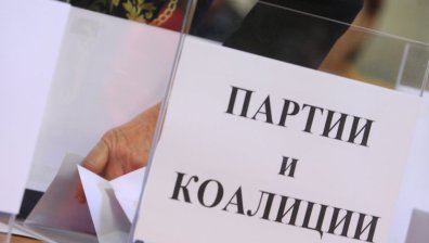 Започва регистрацията на партиите и коалициите в ЦИК