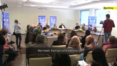 "Българската Европа" задава въпроси и дава посока