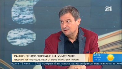 Ще решават ли сами учителите и директорите кога да се пенсионират