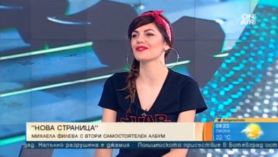"Нова страница" - 18 песни във втория албум на Михаела Филева
