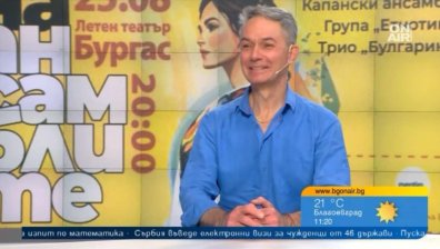 "Денят на ансамблите" обещава грандиозен фолклорен спектакъл на 22 юни