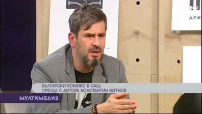  Български комикс в САЩ