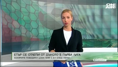 Централна емисия