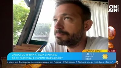 Интелектуалци: "Възраждане" заплашва националния мир, действат агресивно и разединяват