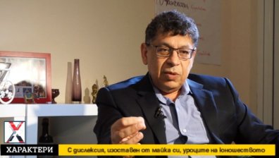 Живот като на кинолента - д-р Менис Юсри в "Характери"