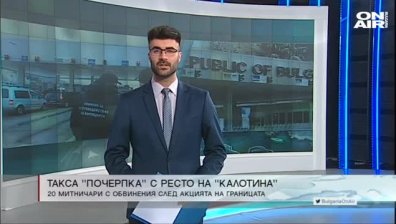 Централна емисия 
