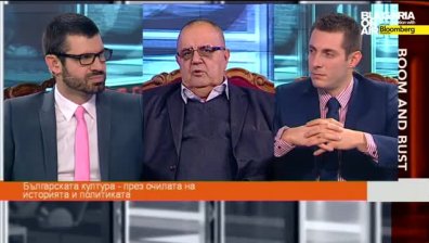 Българската култура &ndash; през очилата на историята и политиката, цялото предаване